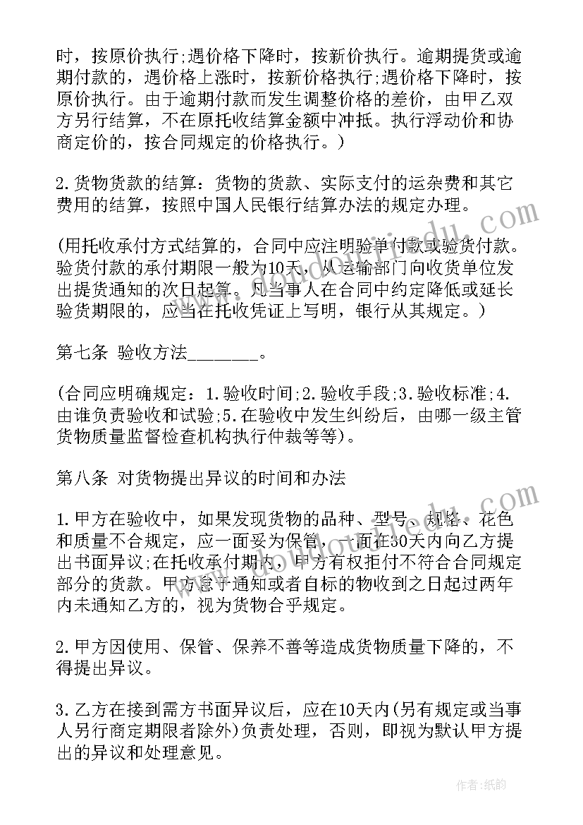 2023年非协议供应商(汇总5篇)