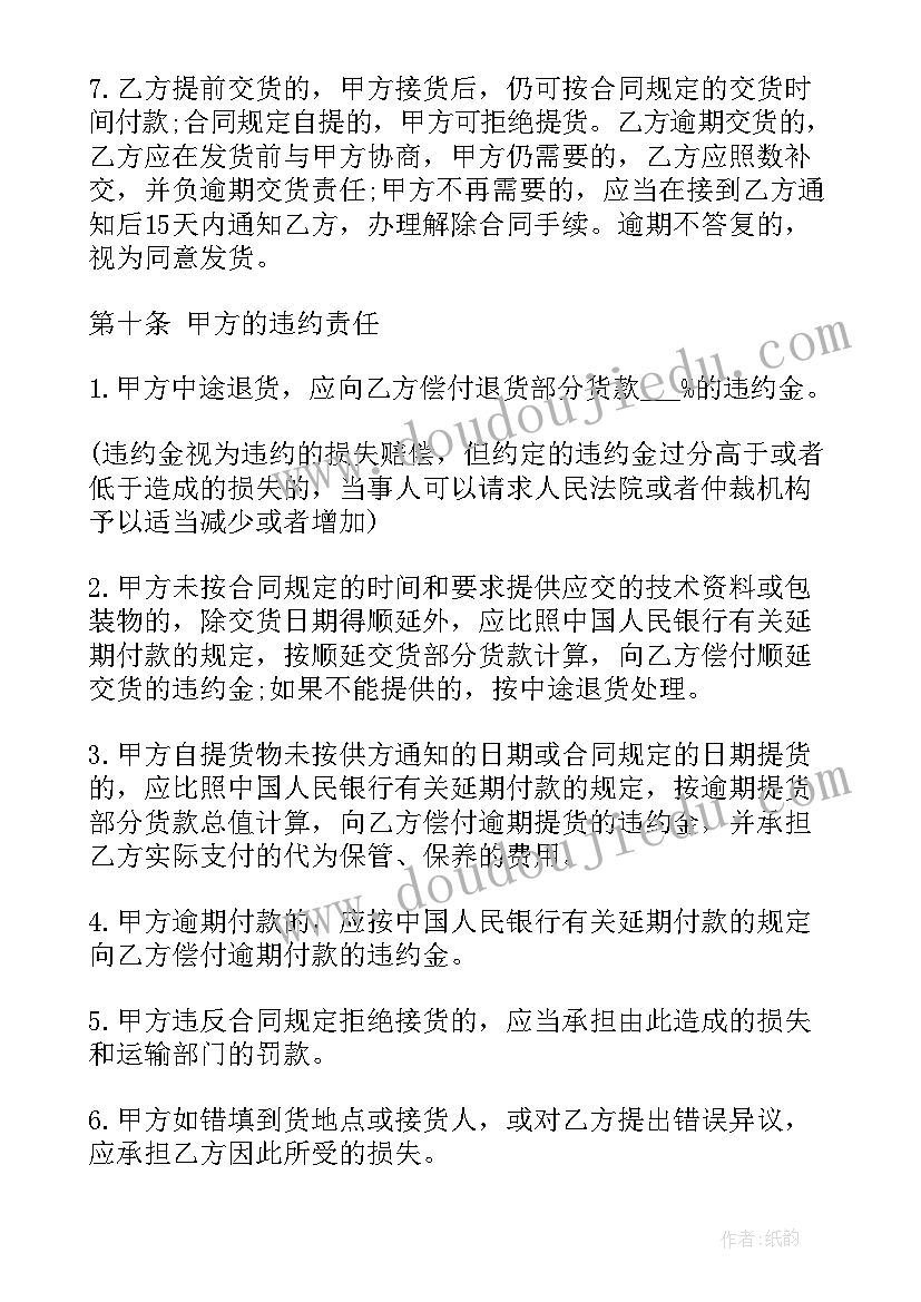 2023年非协议供应商(汇总5篇)