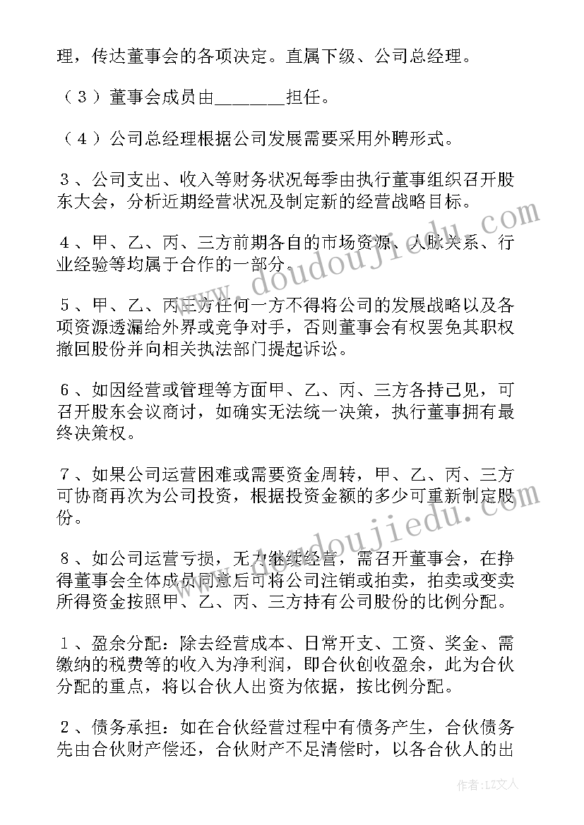 2023年公司债务承担协议(实用5篇)