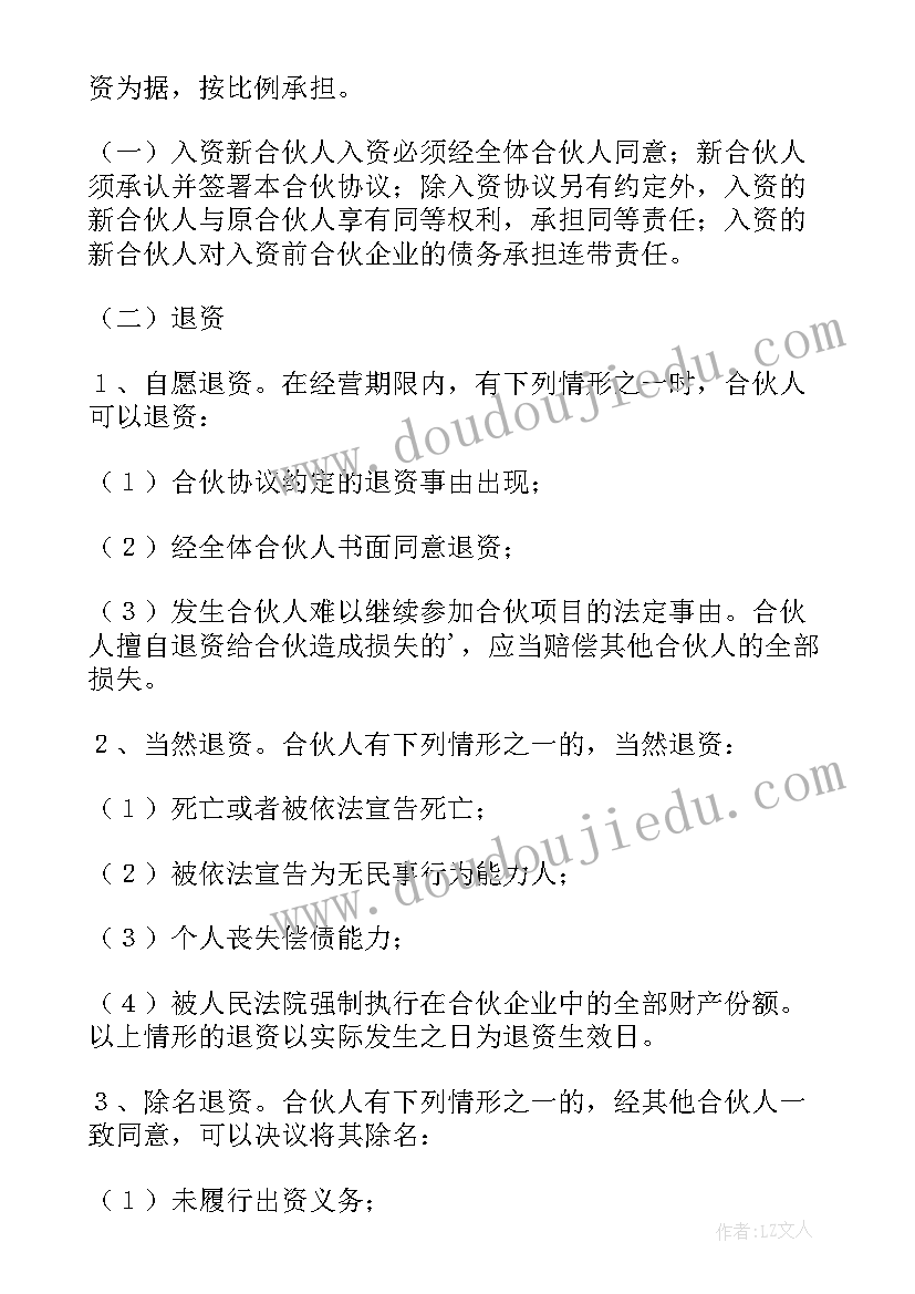 2023年公司债务承担协议(实用5篇)