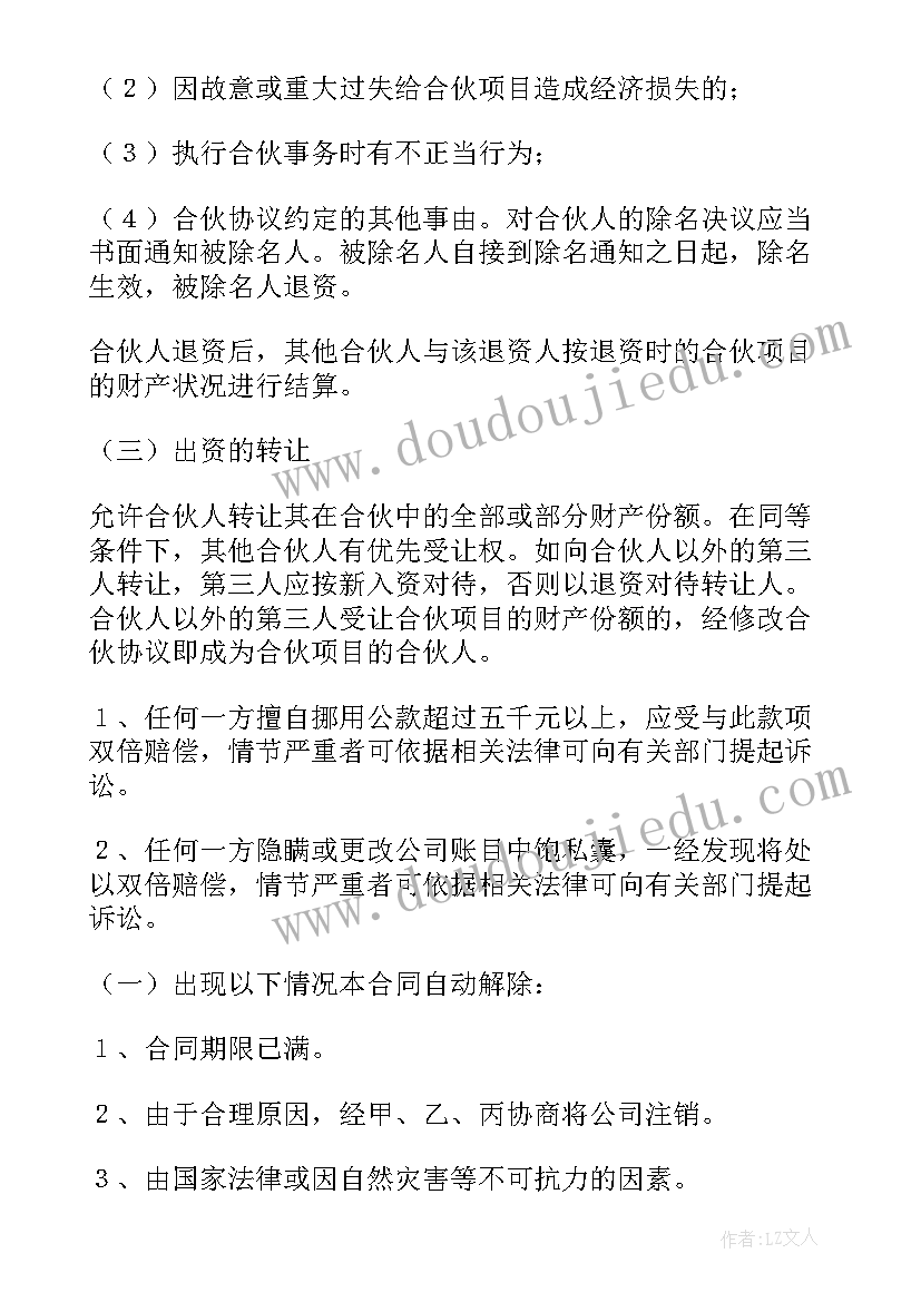 2023年公司债务承担协议(实用5篇)