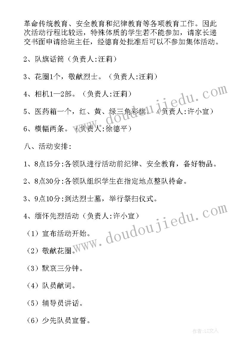 最新小学生拔草劳动实践心得 小学生社会实践活动方案(实用7篇)