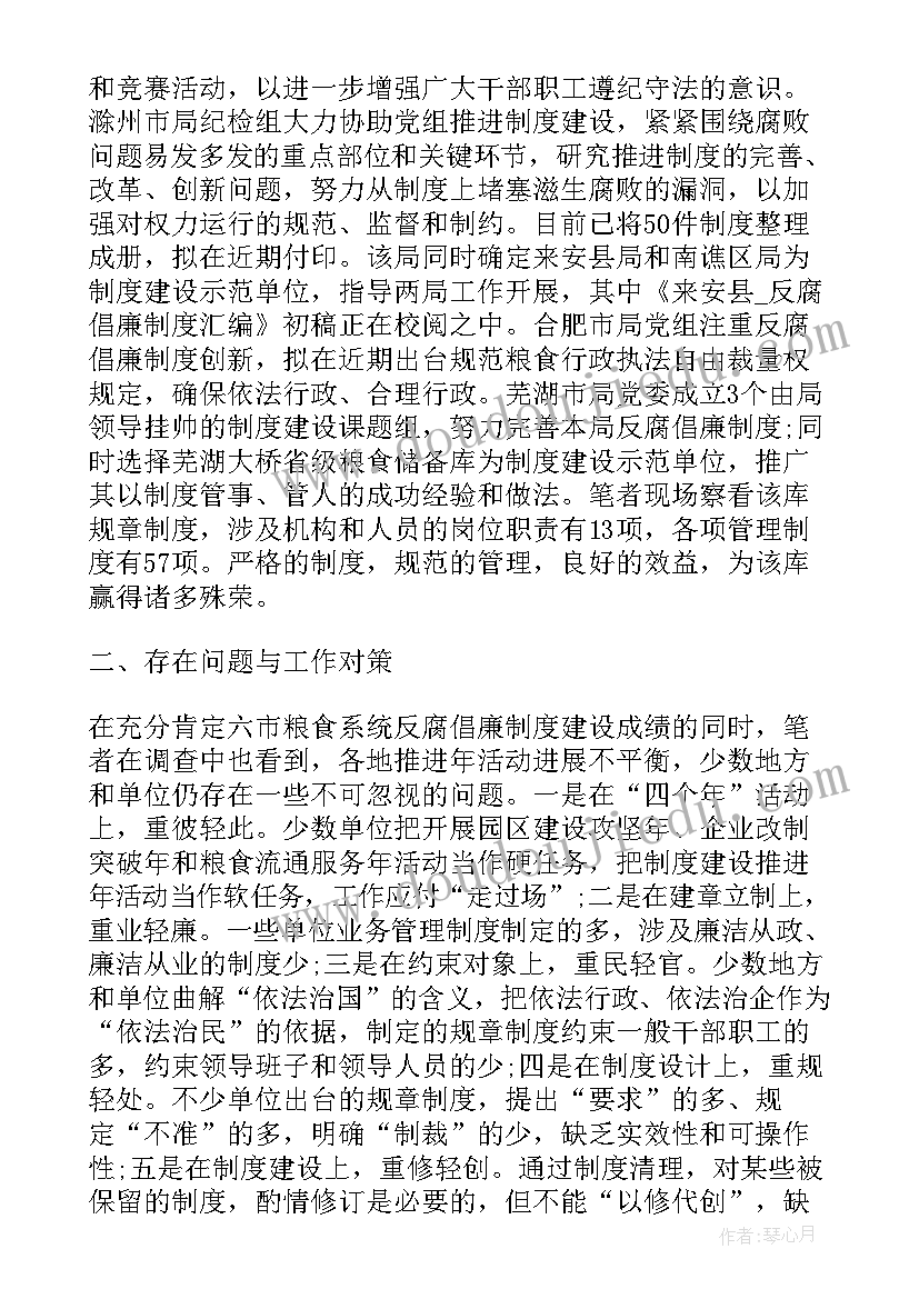 最新项目总体思想及方案设计 申报青年思想道德教育创新项目的通知(大全5篇)