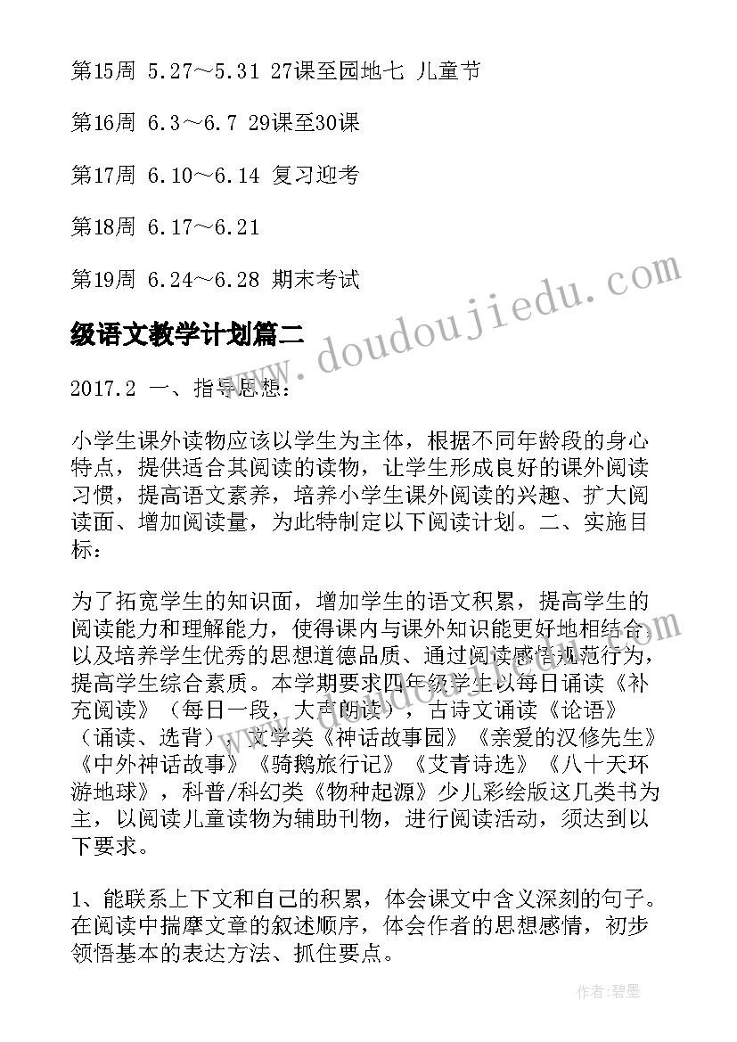 2023年三伏天的狗歇后语 三伏天祝福语(汇总5篇)