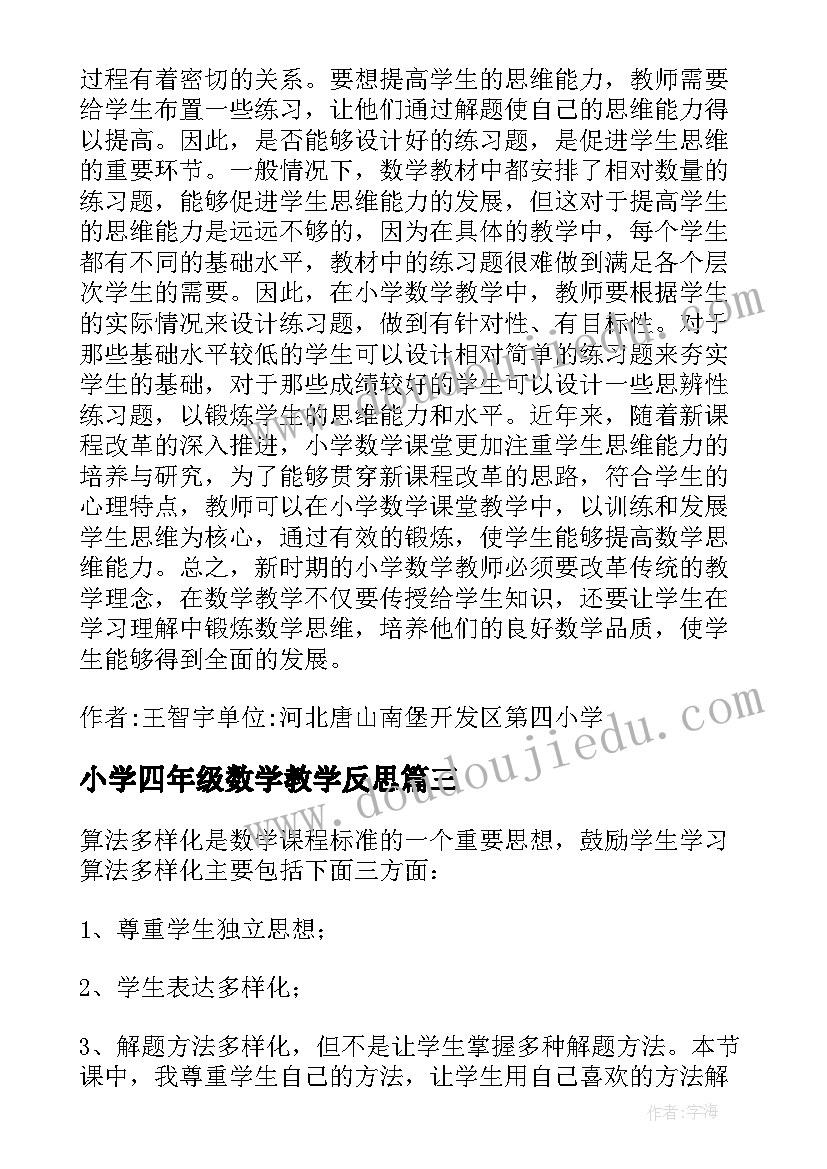 最新不一样的梦想 梦想的演讲稿不一样的精彩(大全5篇)