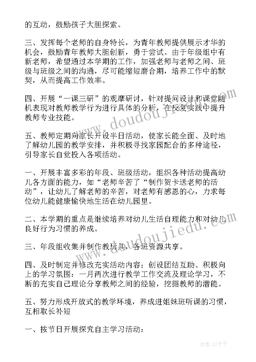 2023年幼儿园小班数学教育计划 幼儿园小班工作计划(通用6篇)