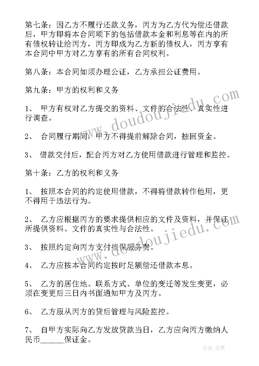 最新借款协议书免费(大全6篇)