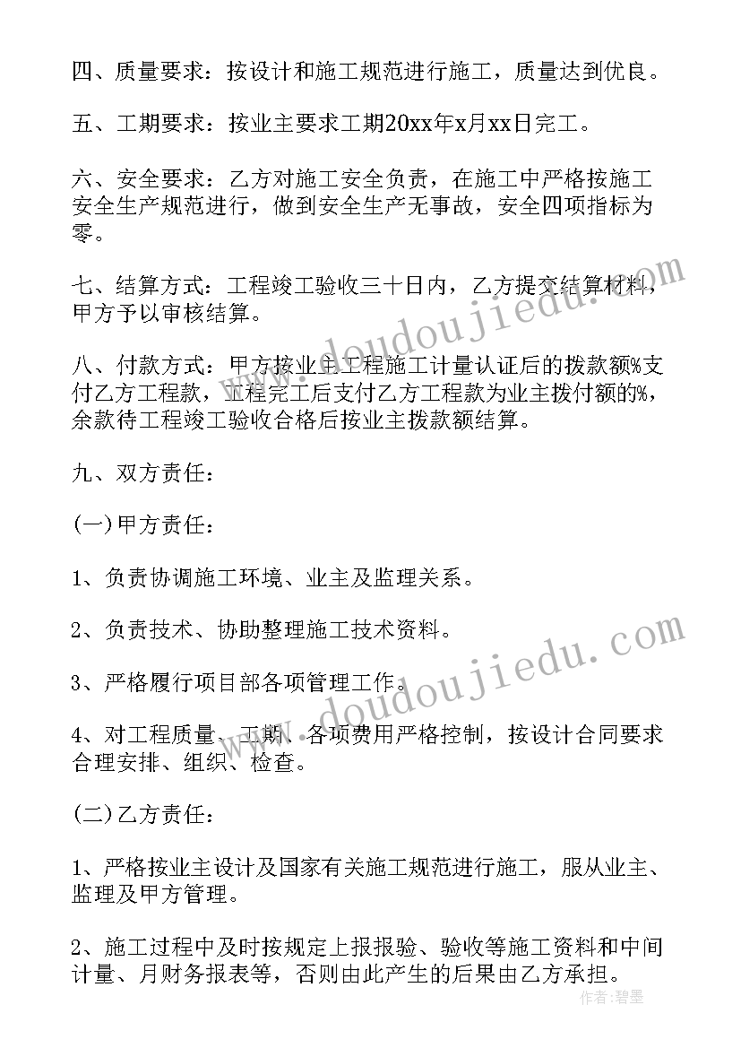 2023年光伏施工劳务分包协议(大全9篇)