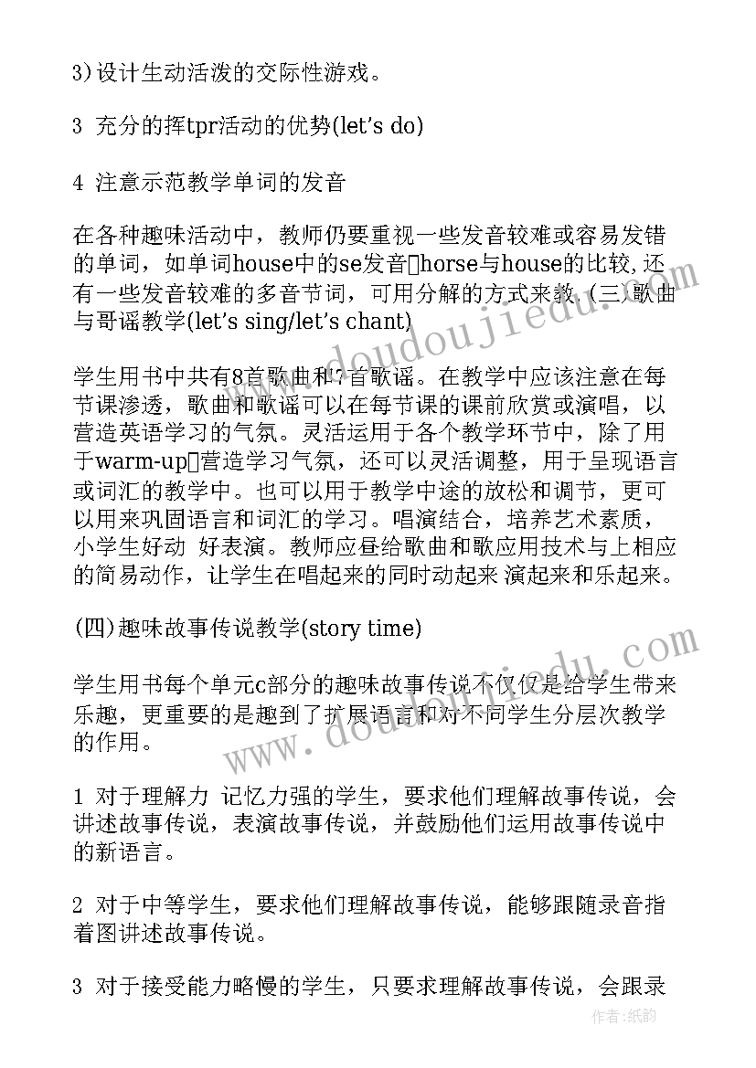 最新人教版小学英语三年级说课稿 人教版小学三年级英语教学计划(模板5篇)