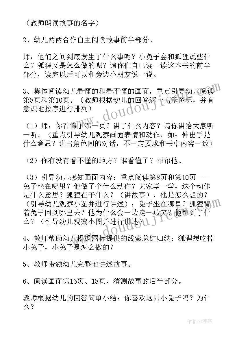 最新中班猜灯谜教学反思 幼儿园小班语言活动的课后教学反思(汇总7篇)