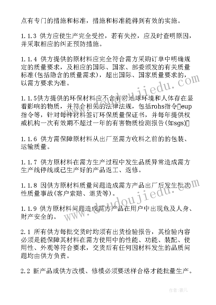 最新保证协议书(汇总8篇)