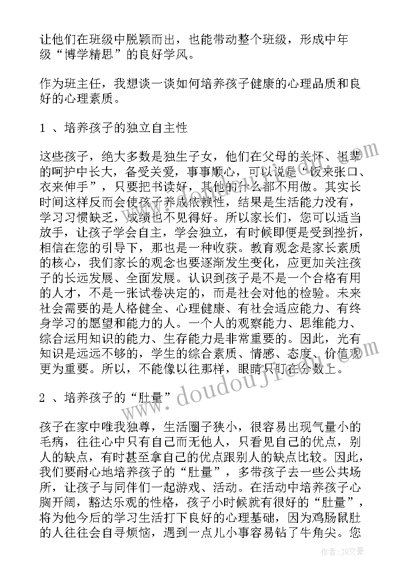 2023年王宝军南京大学地科院 南京财经大学简历(汇总10篇)