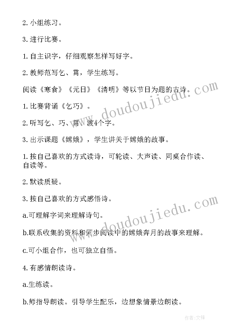 蝉教学课后反思 古诗教学反思(优质6篇)