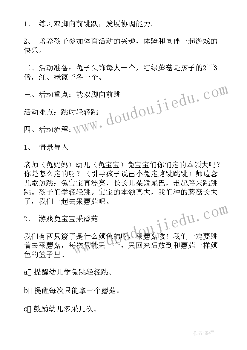 幼儿园陪伴亲子活动方案策划 幼儿园亲子活动方案(通用6篇)