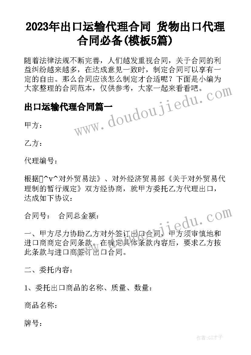 房租减免申请书(实用7篇)