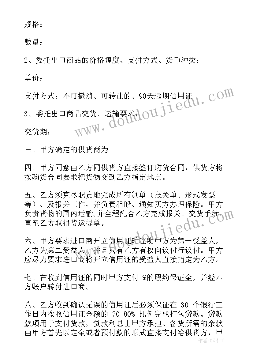 房租减免申请书(实用7篇)