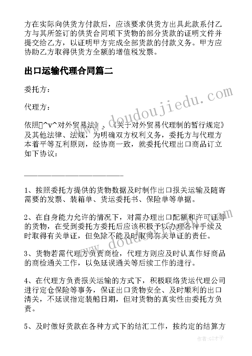 房租减免申请书(实用7篇)