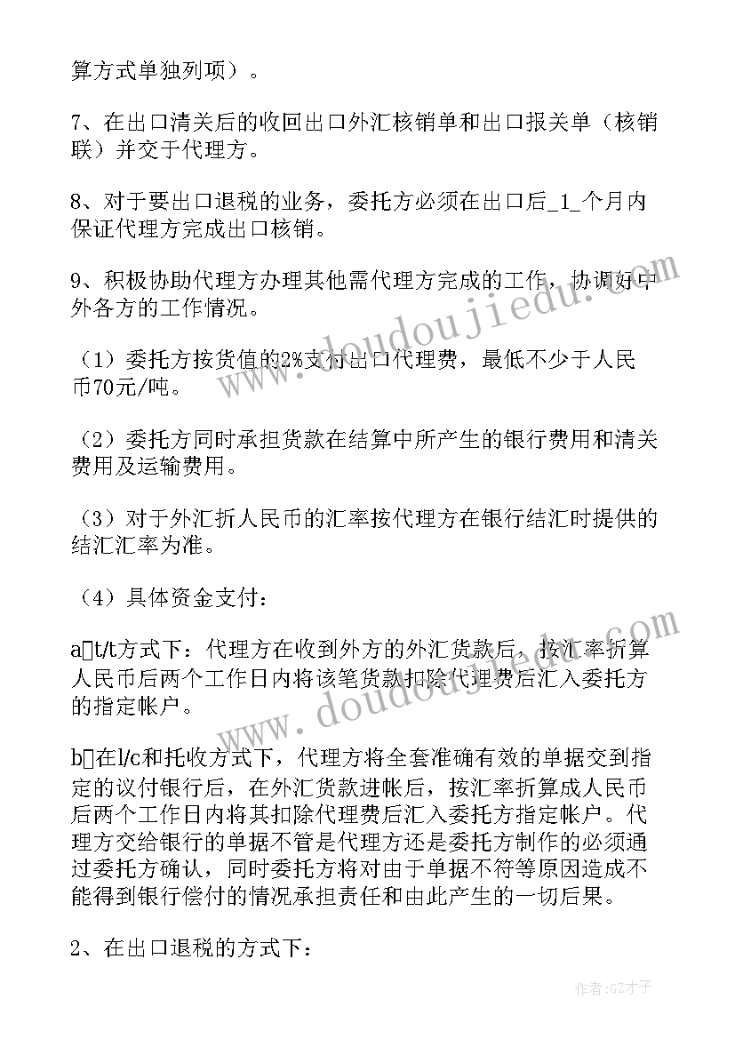 房租减免申请书(实用7篇)