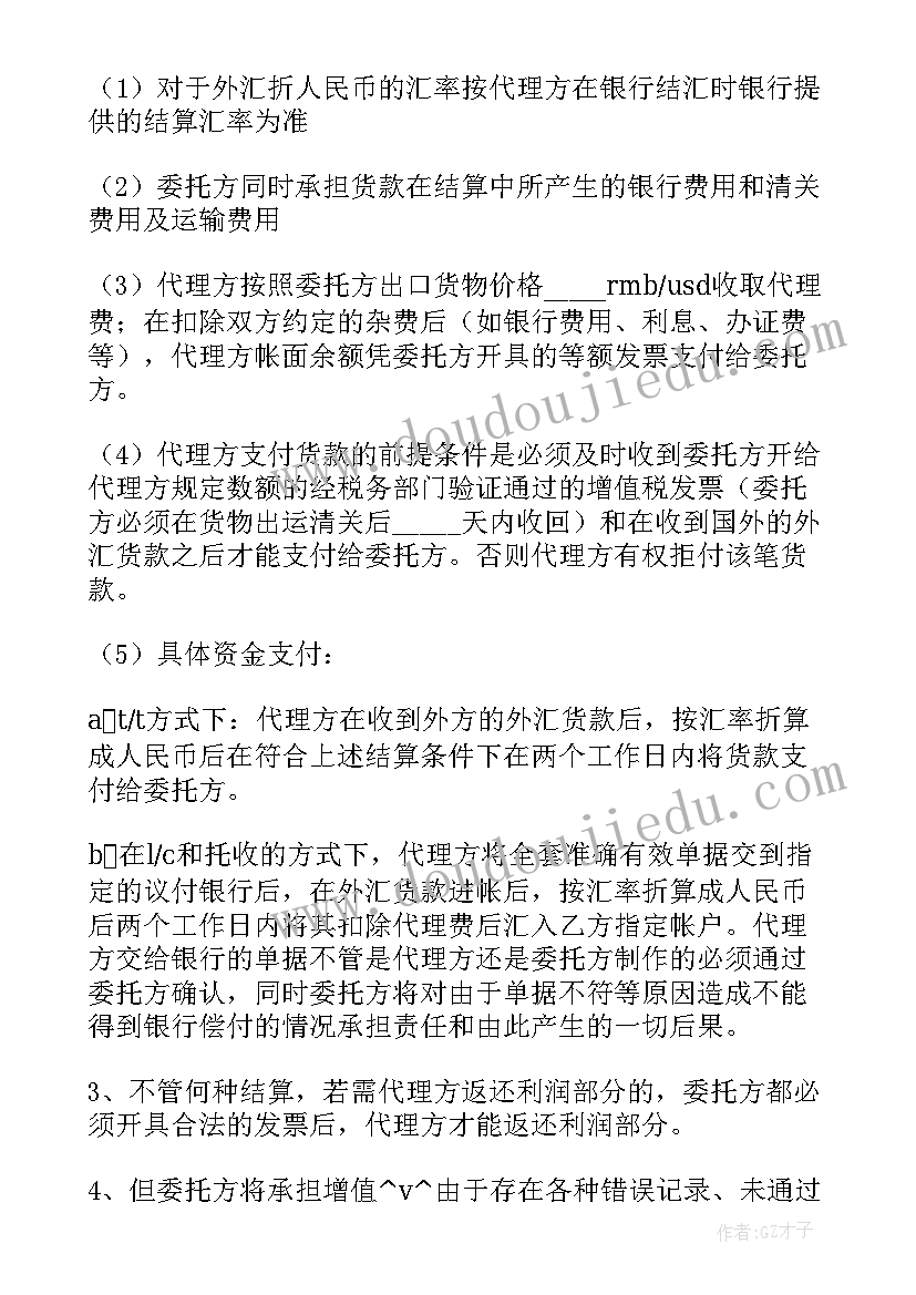 房租减免申请书(实用7篇)