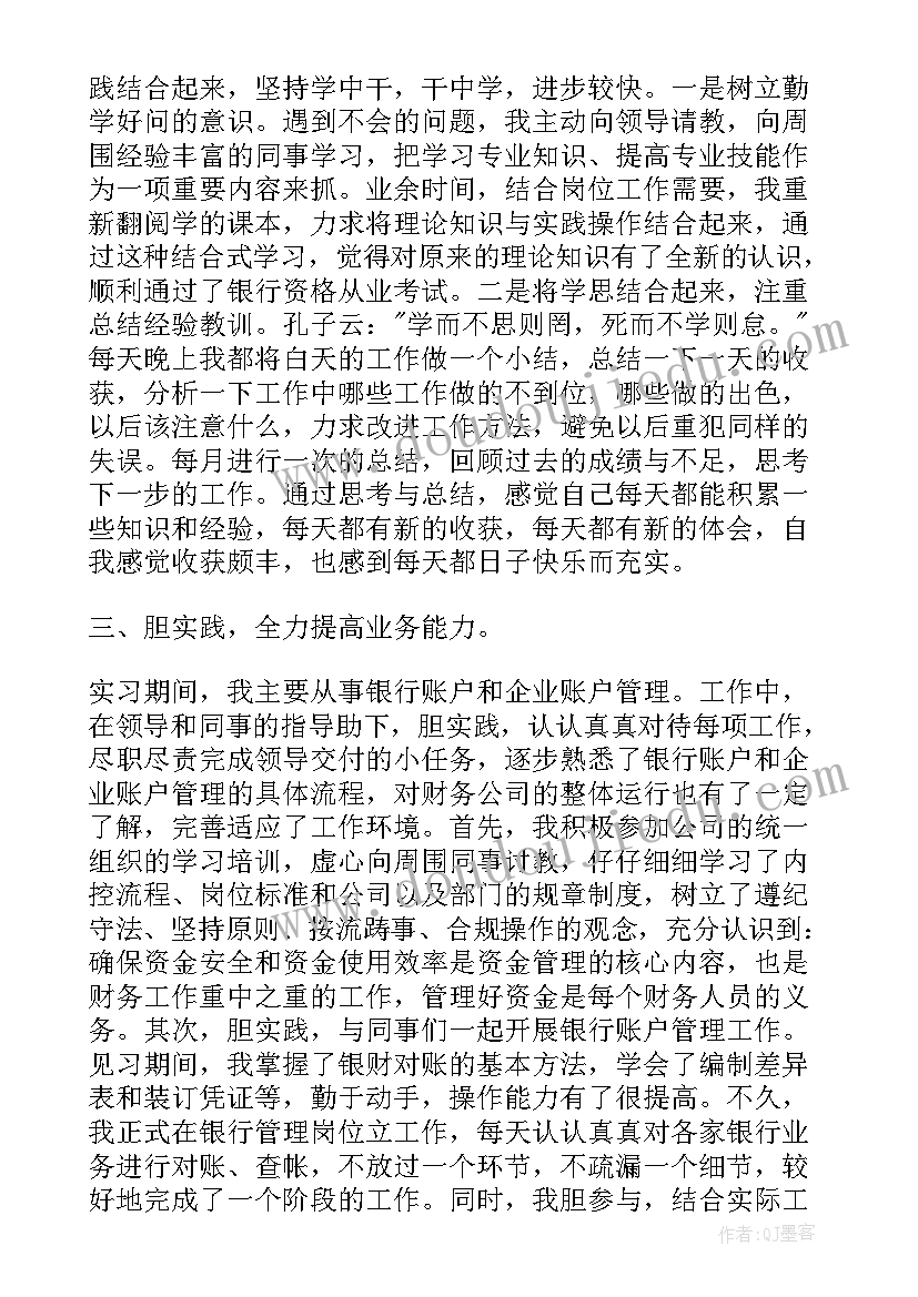 2023年城投出纳年度工作总结 出纳年度工作总结(通用7篇)