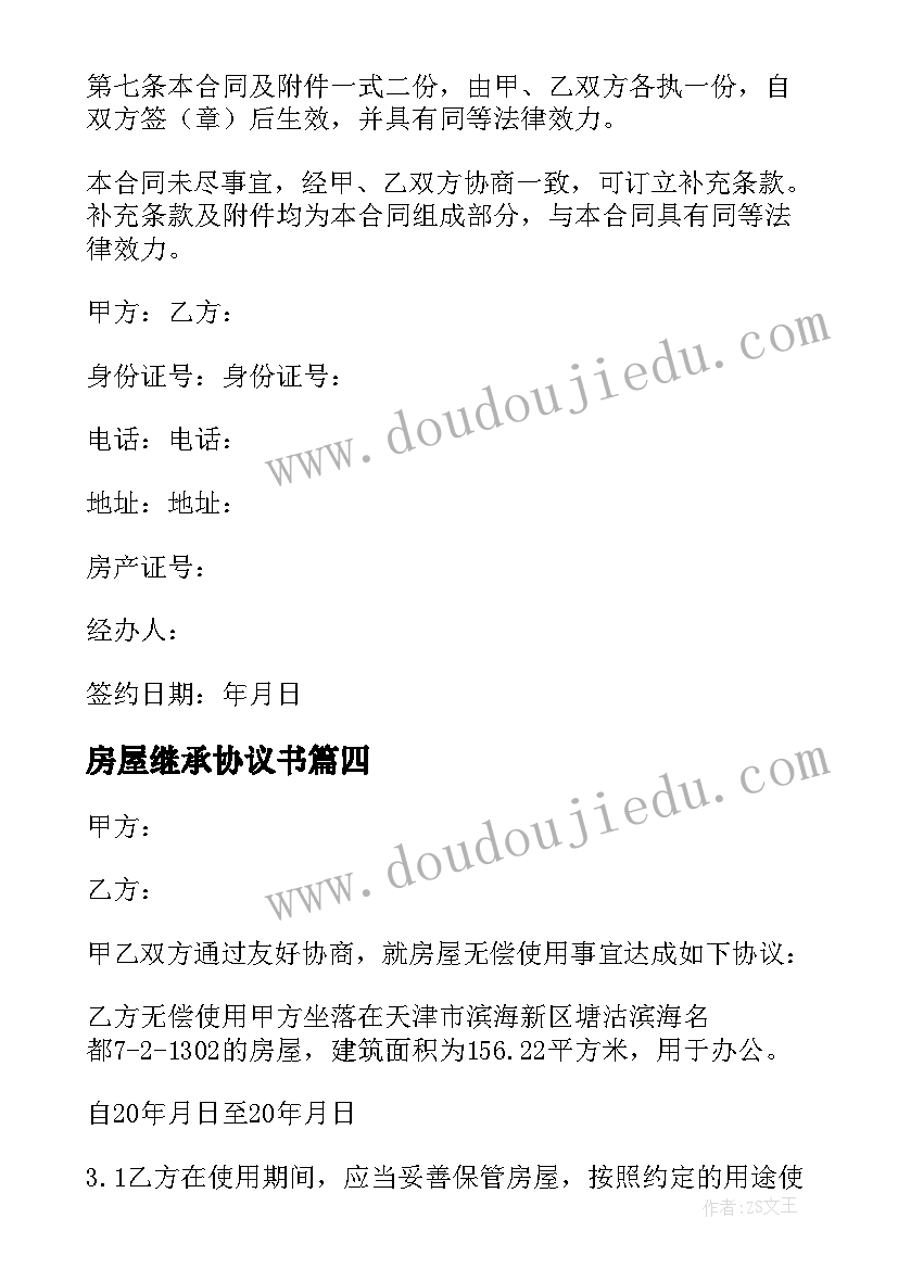 最新员工早会内容该讲些 员工早会主持稿(大全5篇)