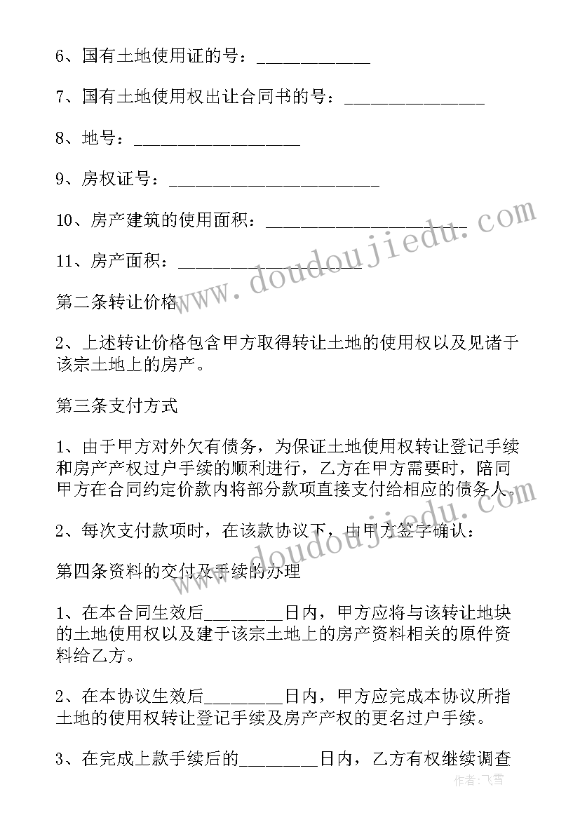 2023年农村自建房转让协议受法律保护吗(模板9篇)