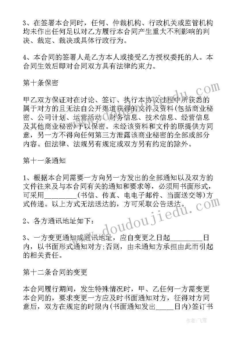 2023年农村自建房转让协议受法律保护吗(模板9篇)