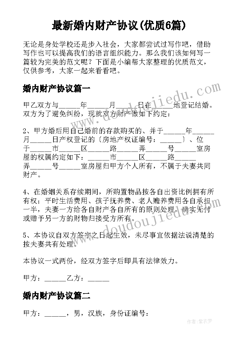 2023年休学家长申请书 家长委员会申请书(大全10篇)