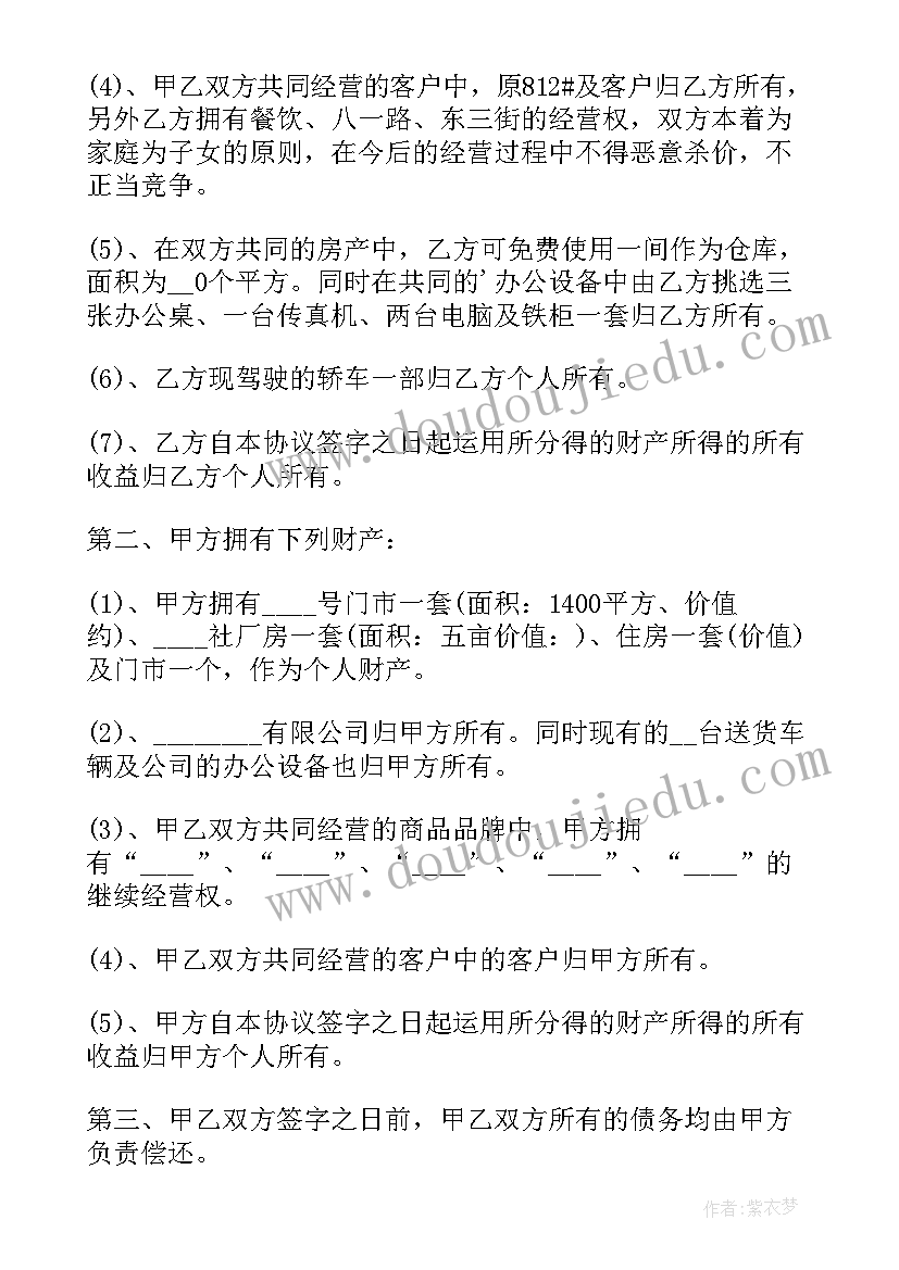 2023年休学家长申请书 家长委员会申请书(大全10篇)