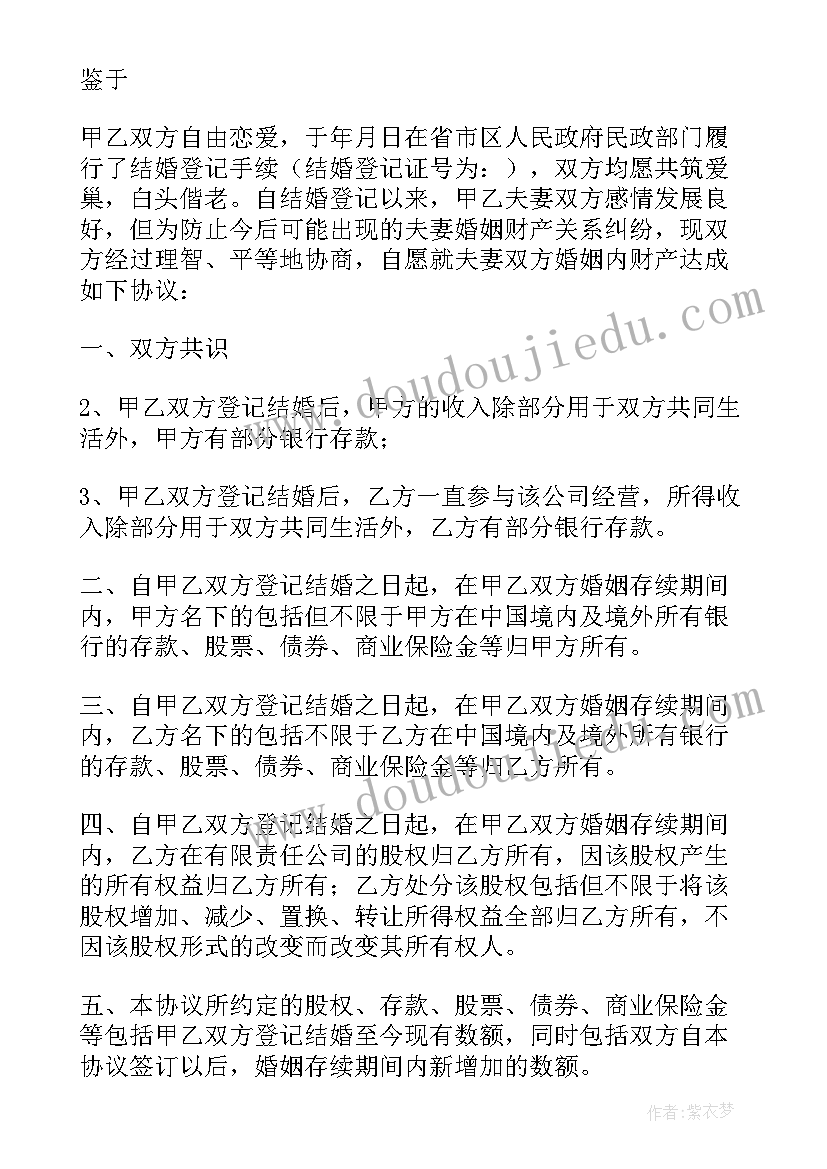 2023年休学家长申请书 家长委员会申请书(大全10篇)