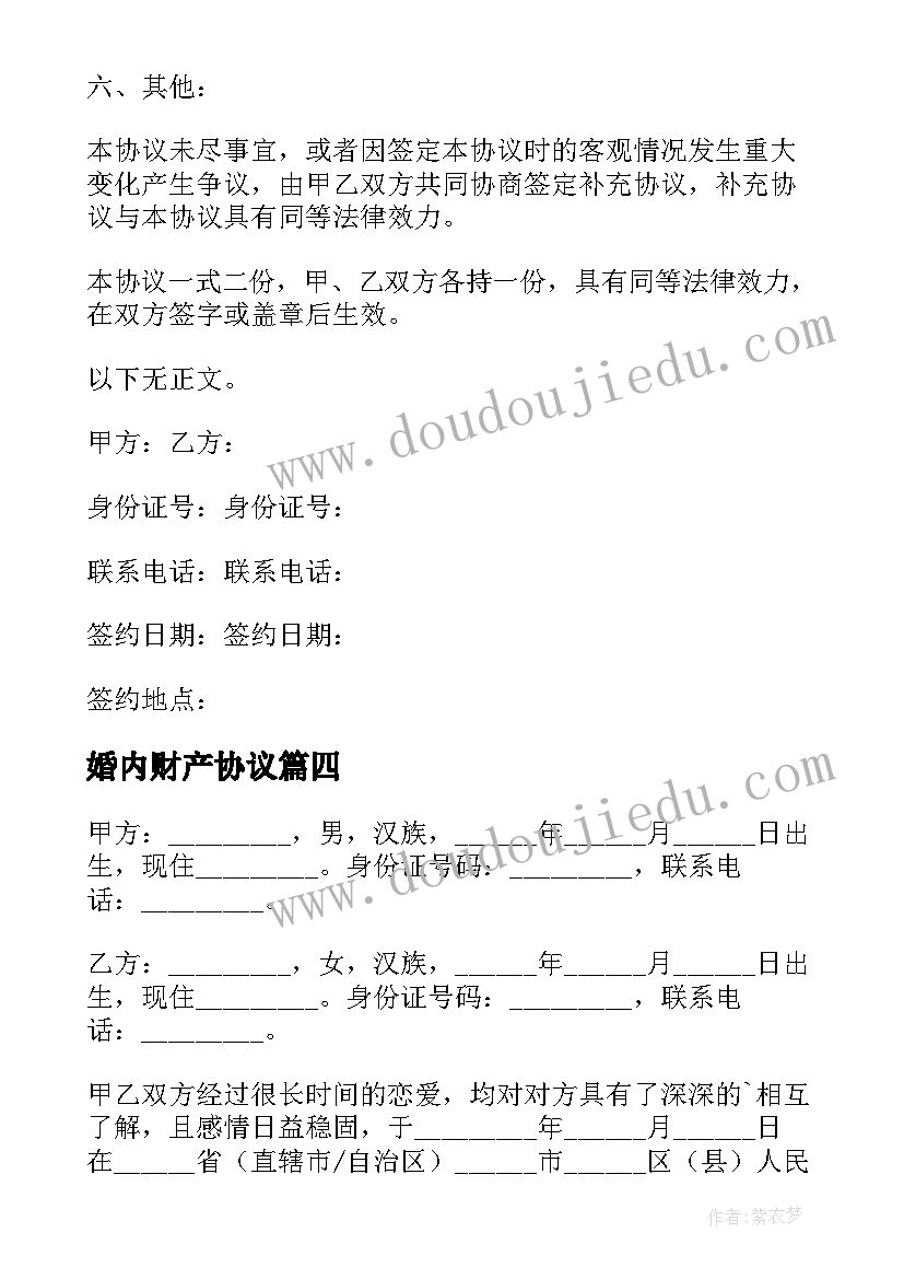 2023年休学家长申请书 家长委员会申请书(大全10篇)