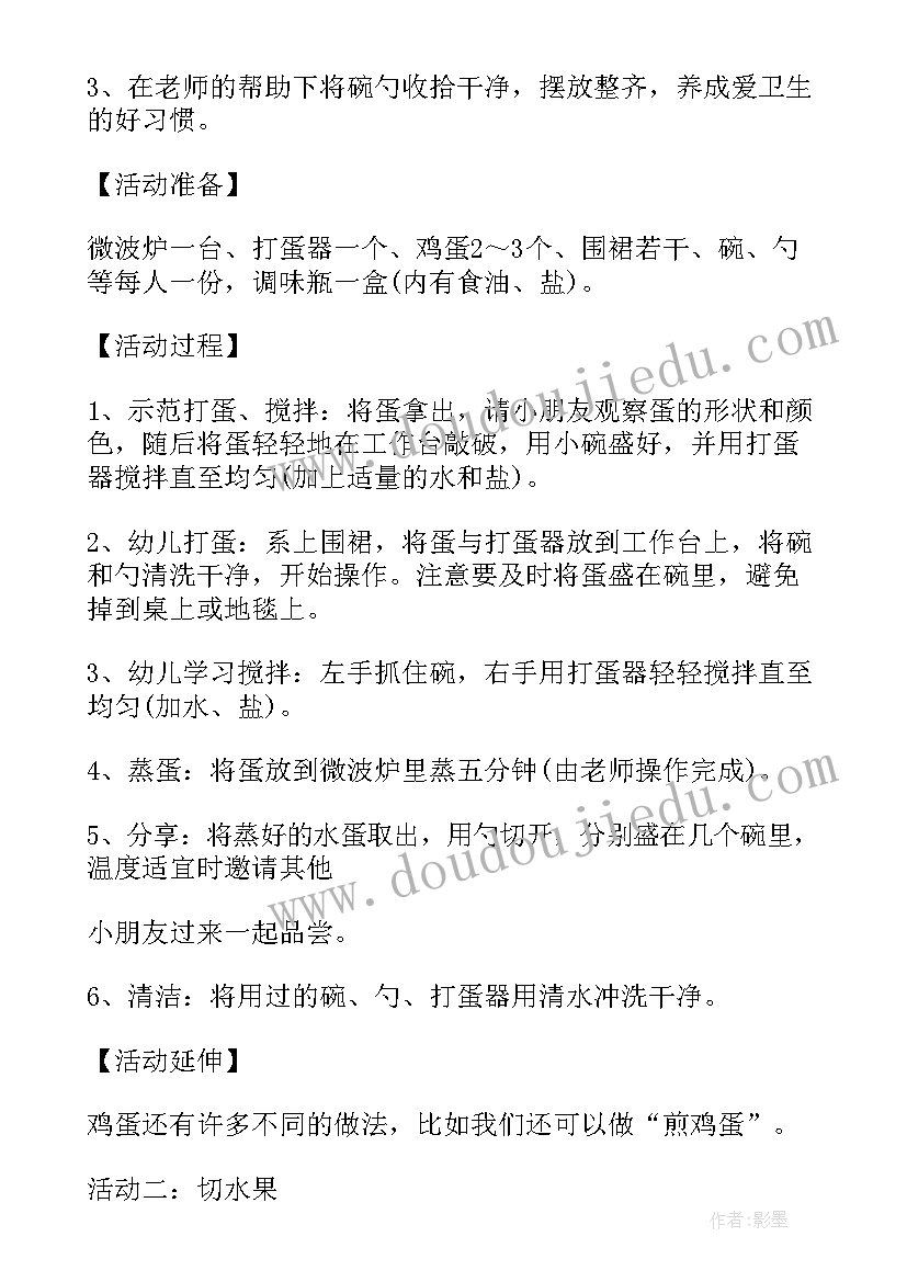 最新幼儿园春天来了活动总结(通用5篇)