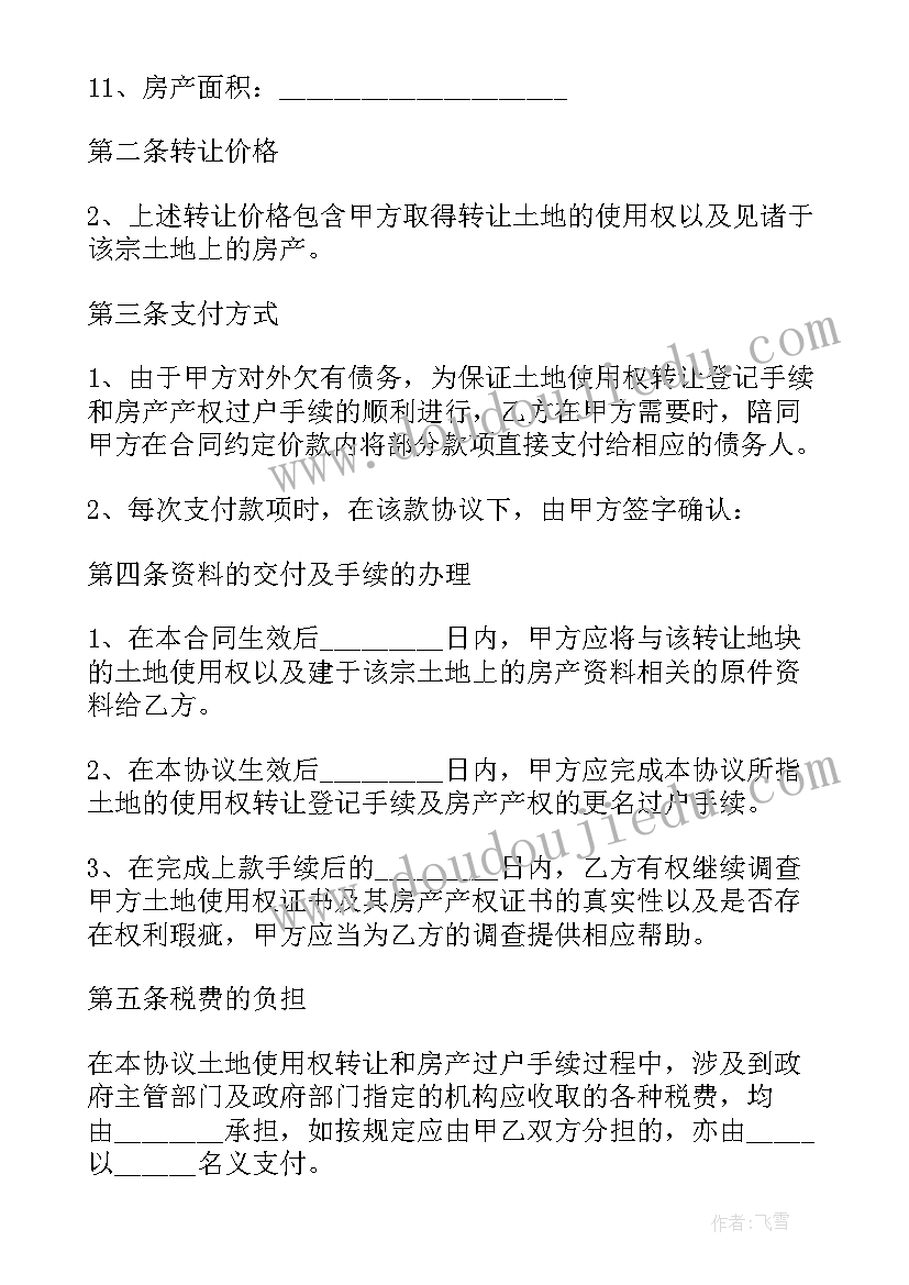 新农村自建房屋协议书(通用5篇)