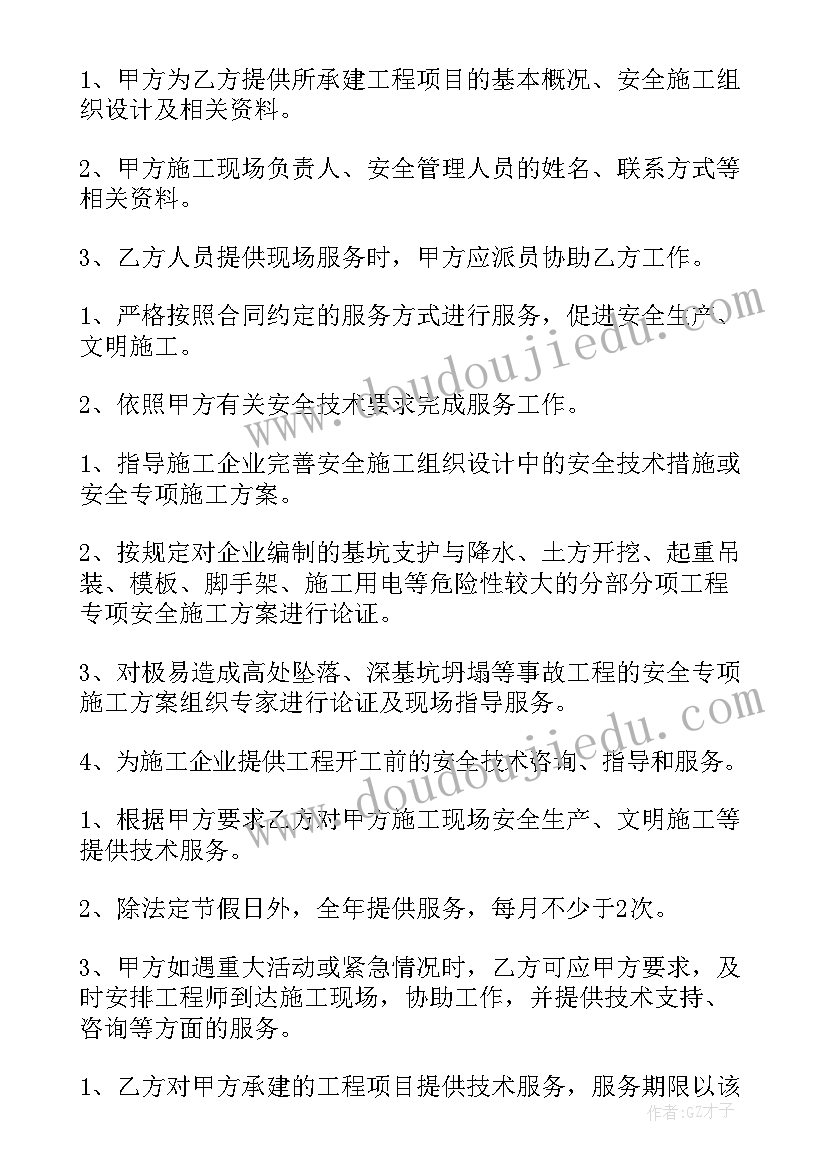 最新升旗仪式主持人开场白秋天(通用5篇)