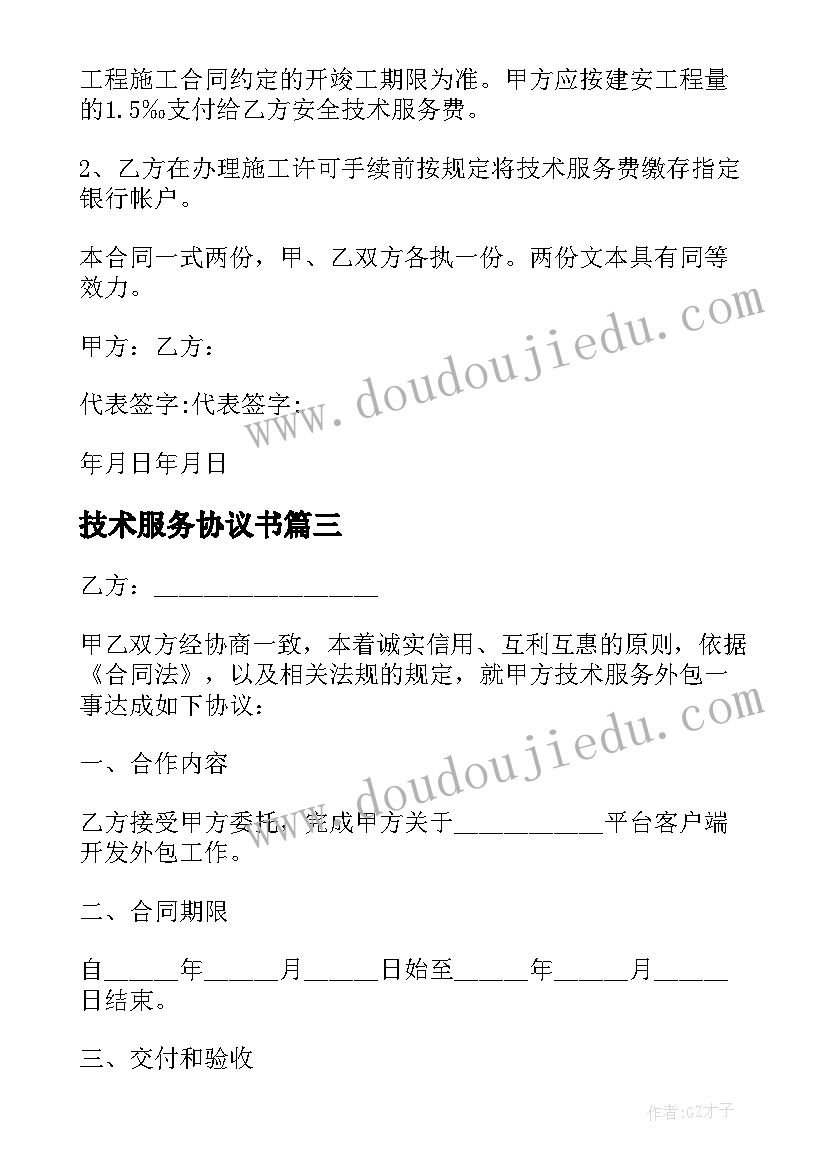 最新升旗仪式主持人开场白秋天(通用5篇)