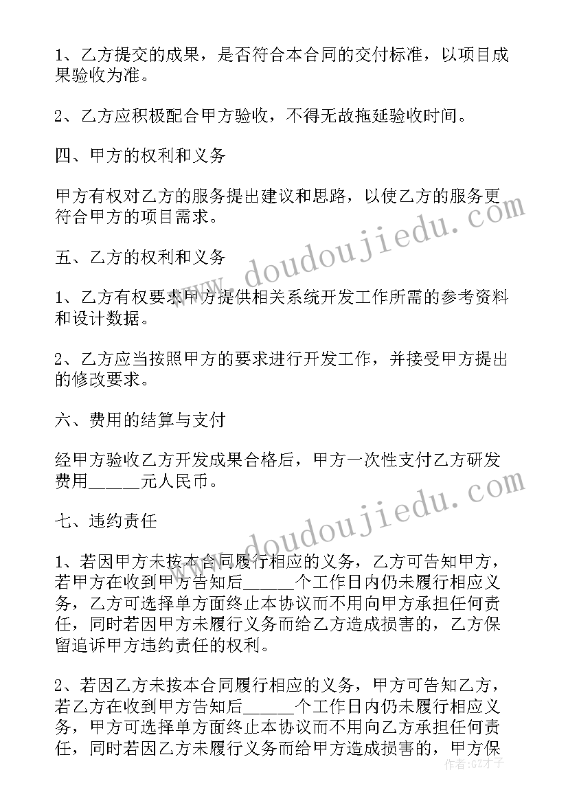 最新升旗仪式主持人开场白秋天(通用5篇)