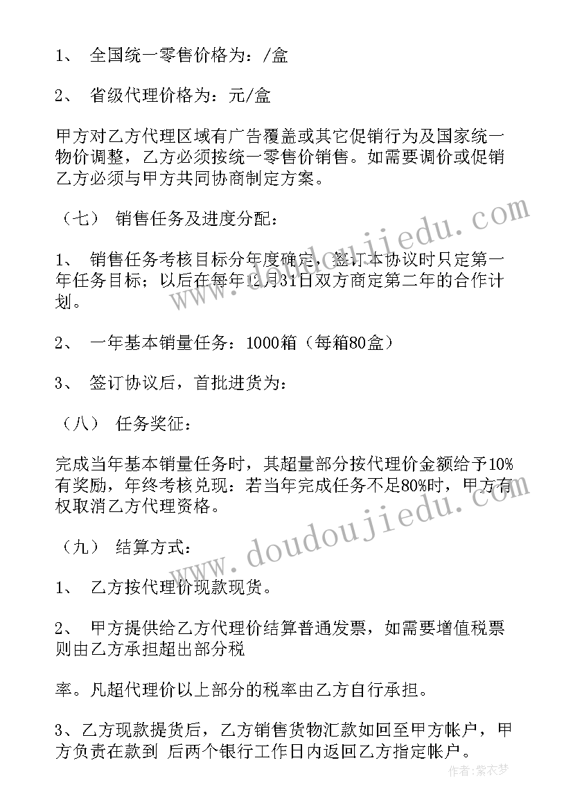 最新产品独家代理合作协议 零售商品独家代理销售协议书(实用5篇)