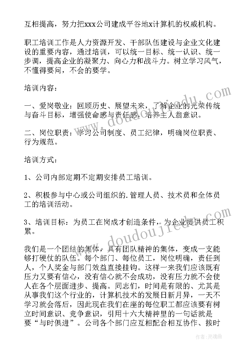 最新电脑销售总结和计划 电脑销售个人工作计划(模板8篇)