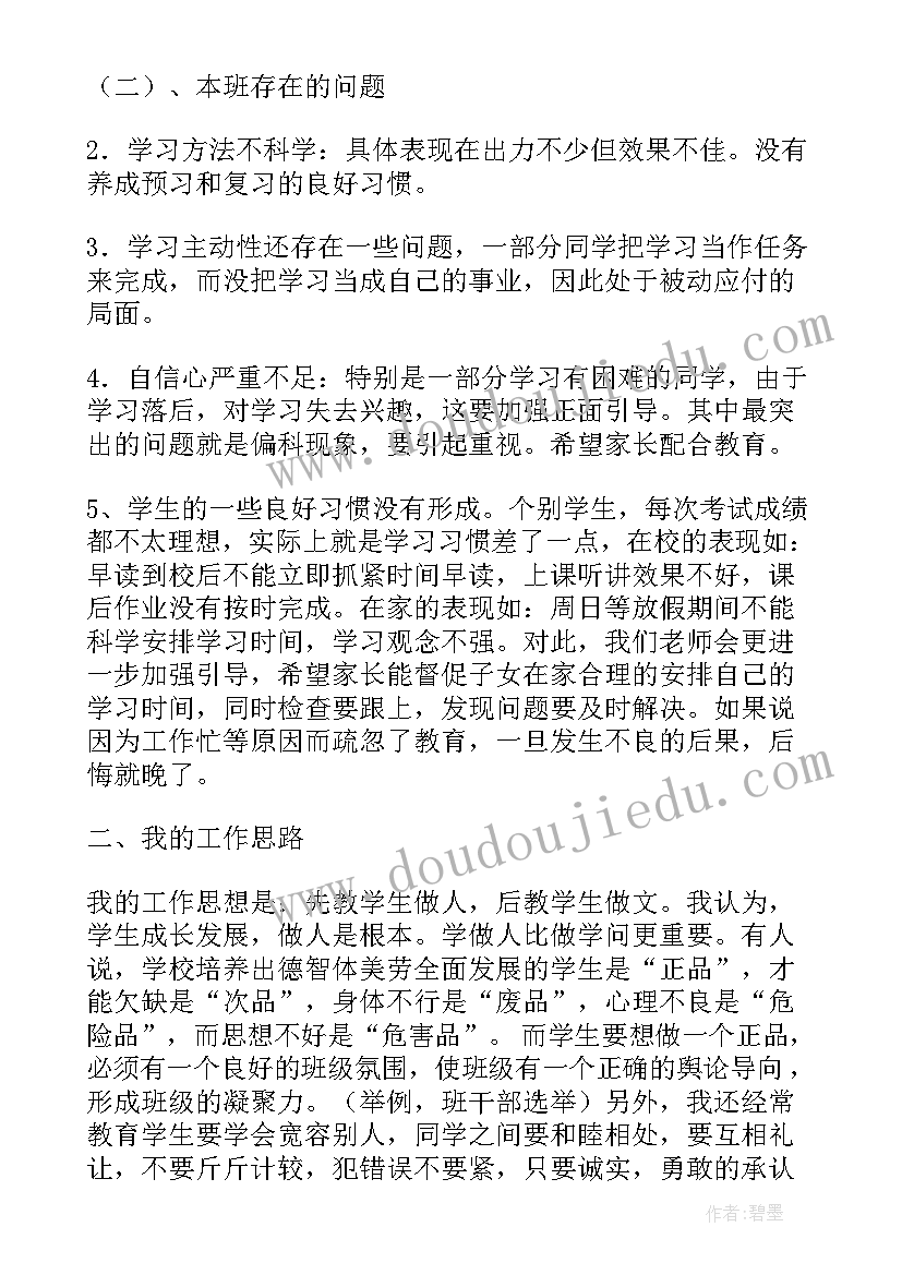 最新管理者发言致持(通用10篇)