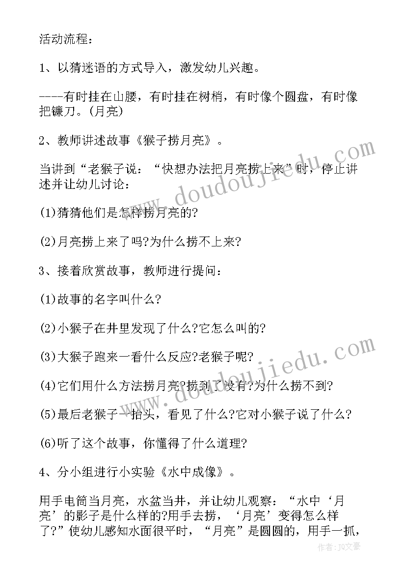 小班语言小乌龟上幼儿园设计意图 幼儿园语言教学活动设计方案(模板5篇)