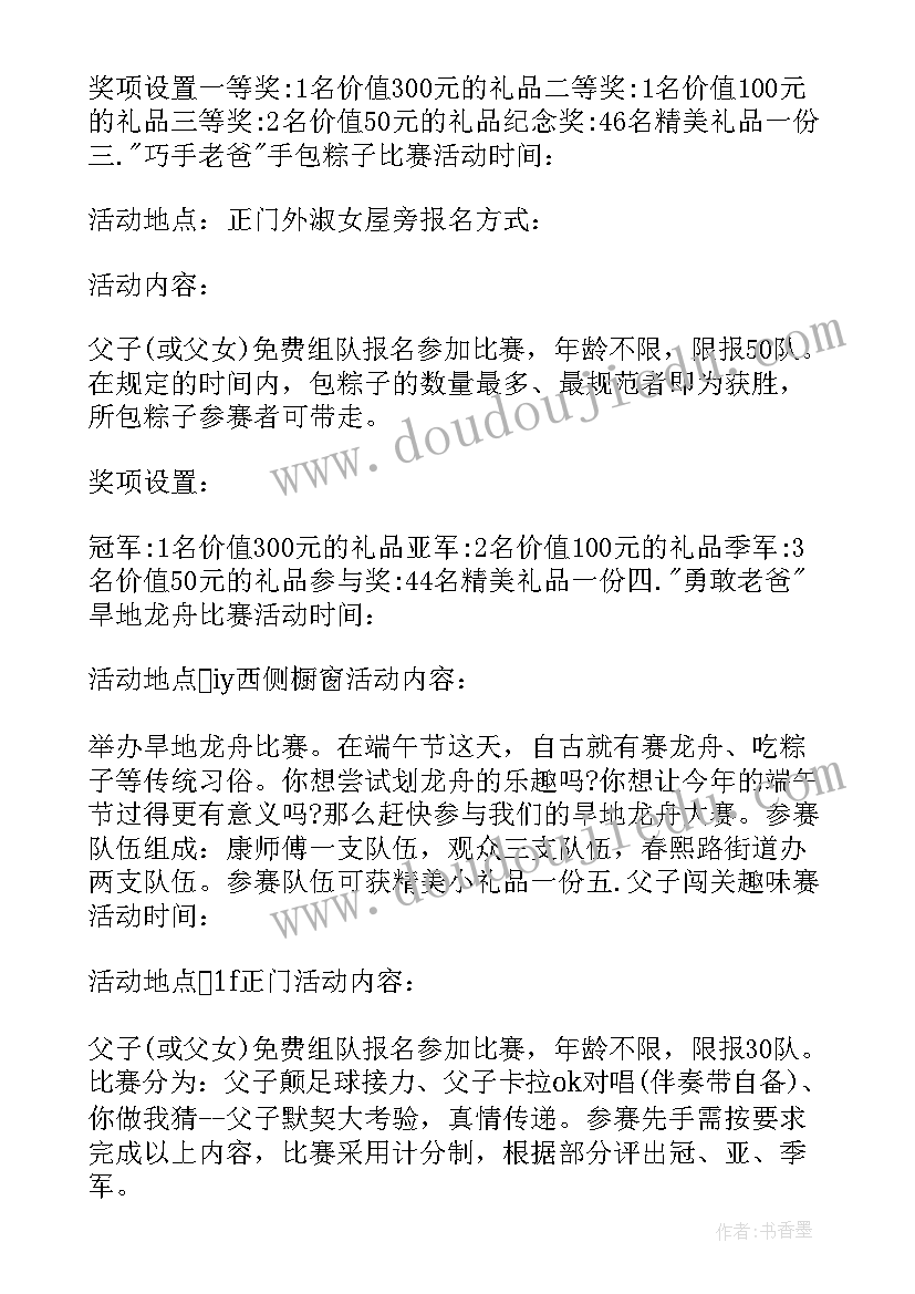 2023年商场宣传推广方案(精选10篇)