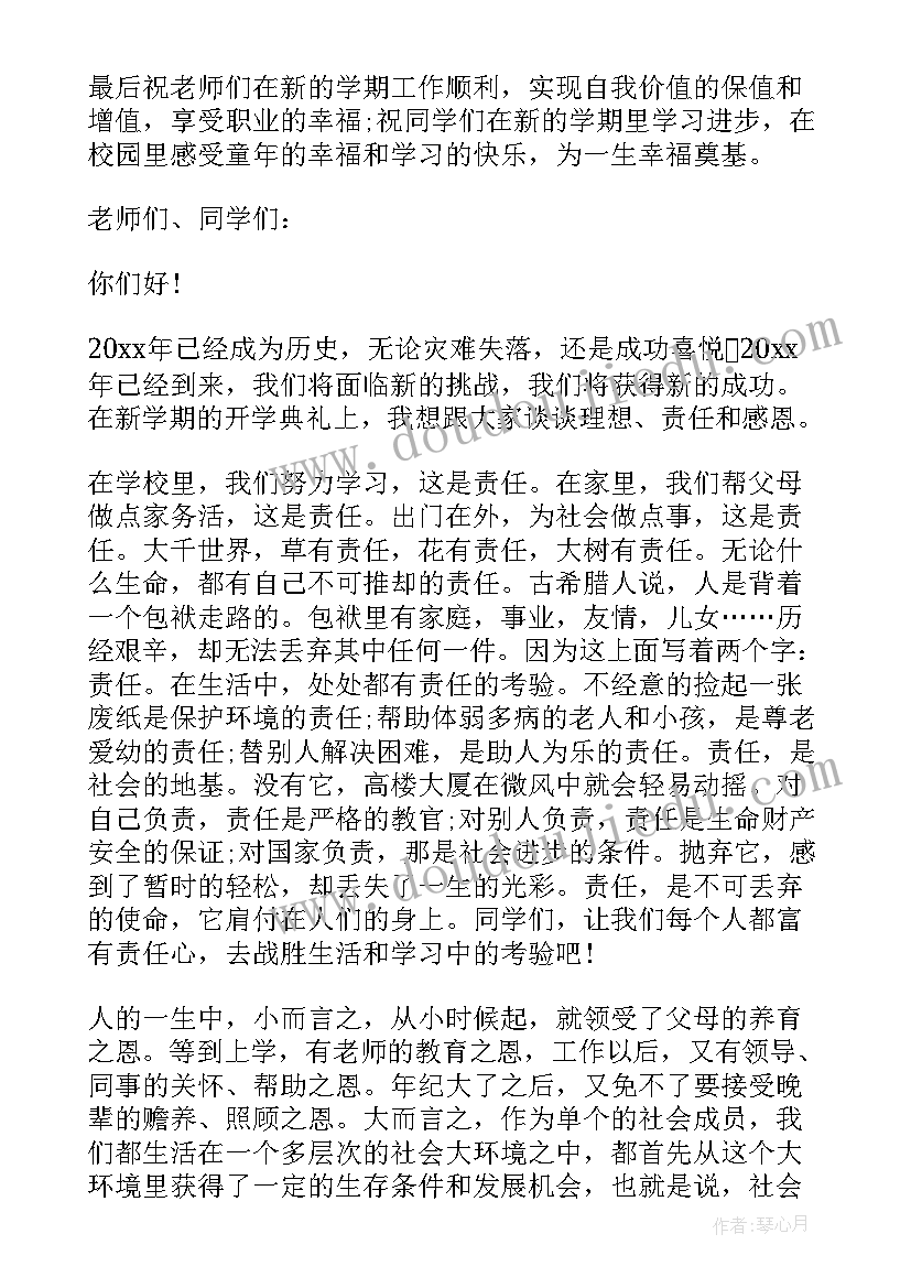 初中新生开学典礼校长发言稿 高中开学典礼上校长发言稿(精选8篇)