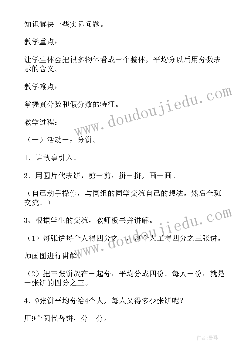 最新幼儿园大班户外活动教案与反思(通用7篇)