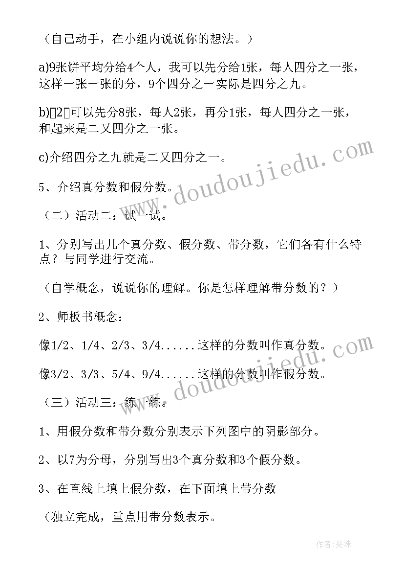 最新幼儿园大班户外活动教案与反思(通用7篇)