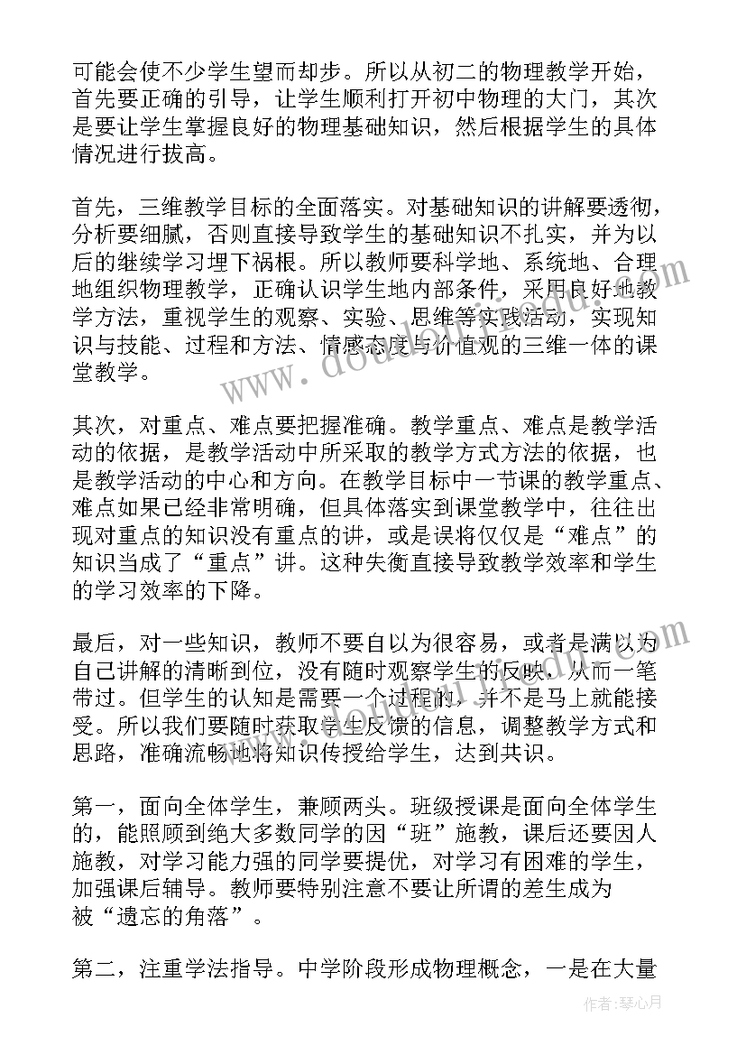 2023年初中物理功教学设计一等奖(汇总7篇)