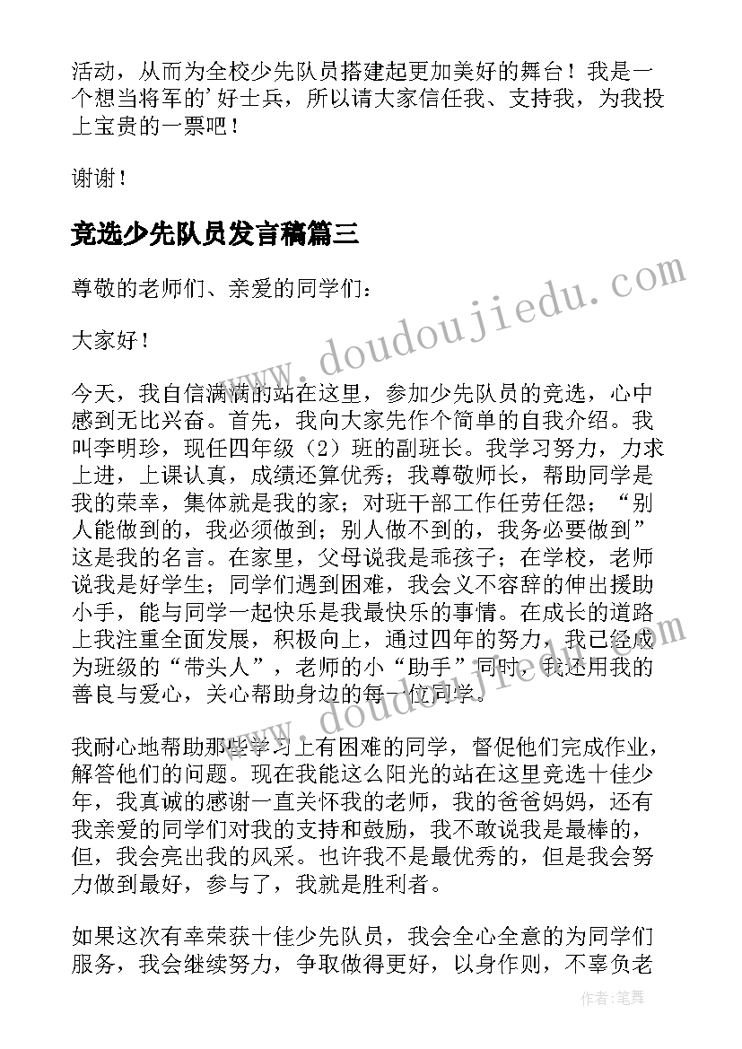 最新国旗下讲话爱护水资源 学校国旗下讲话保护环境演讲稿(大全5篇)