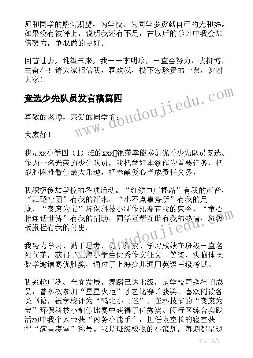 最新国旗下讲话爱护水资源 学校国旗下讲话保护环境演讲稿(大全5篇)