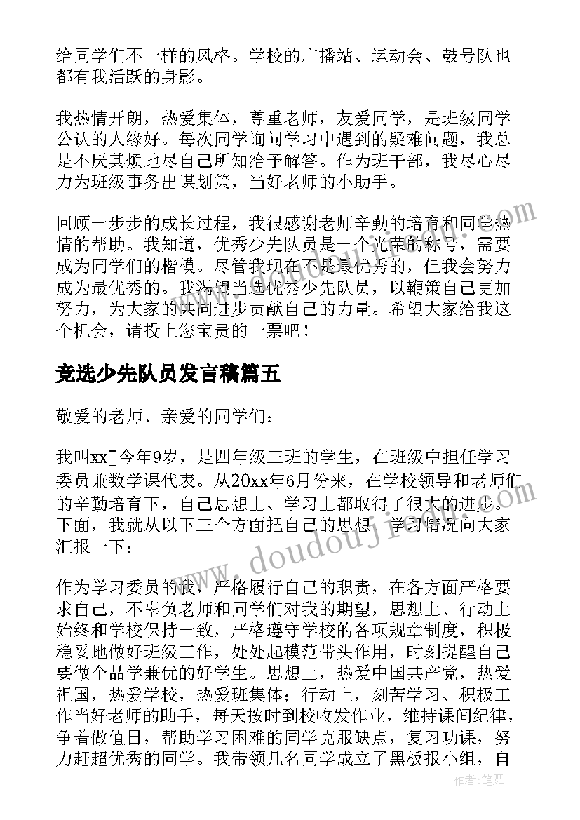 最新国旗下讲话爱护水资源 学校国旗下讲话保护环境演讲稿(大全5篇)