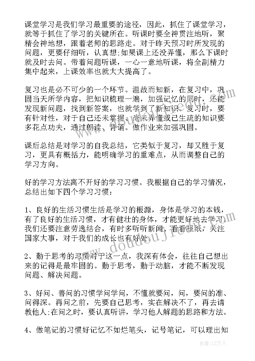 2023年期末考试前家长寄语 七年级期末考试家长会发言稿(实用5篇)