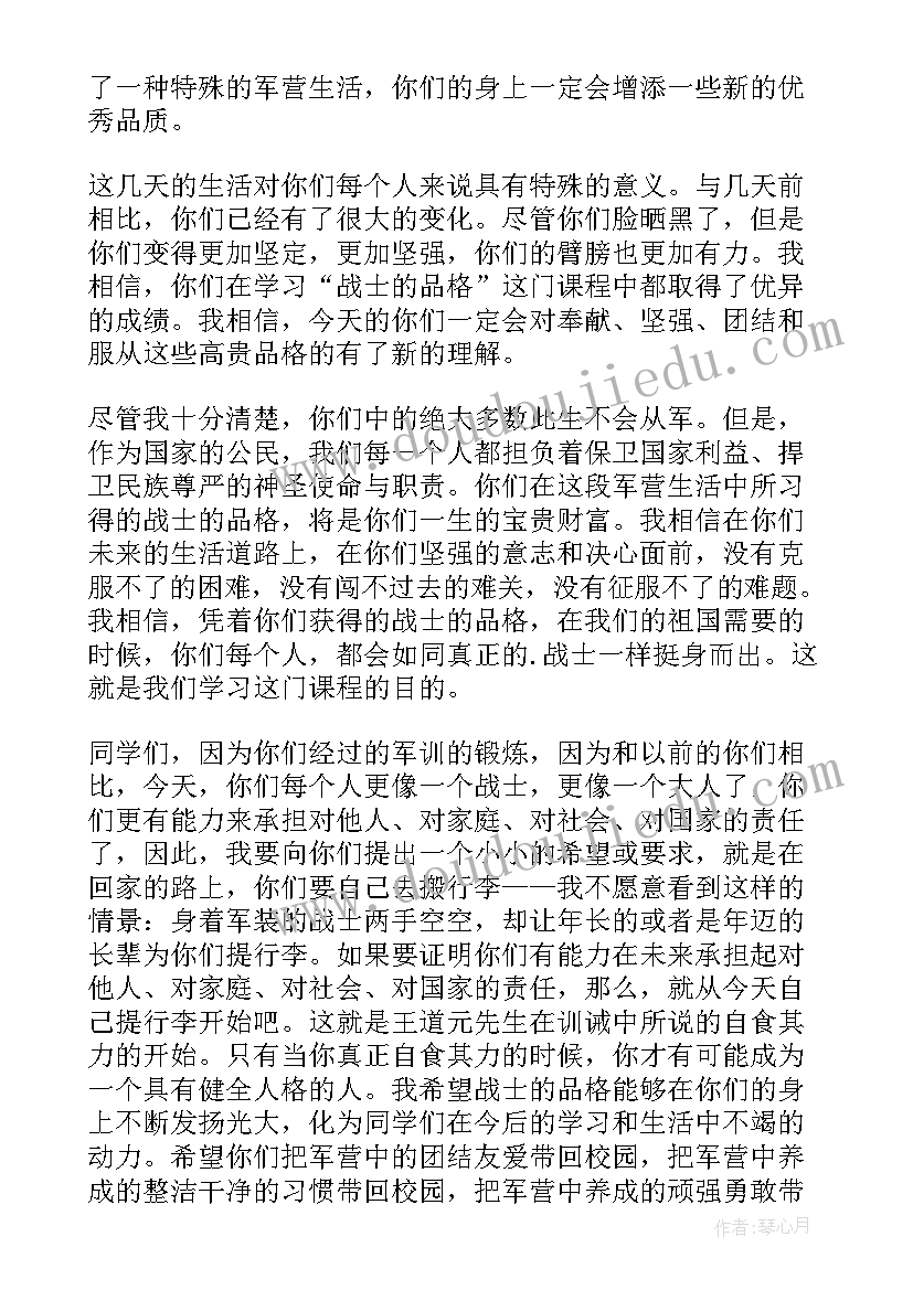 最新学生军训教官发言稿(实用10篇)